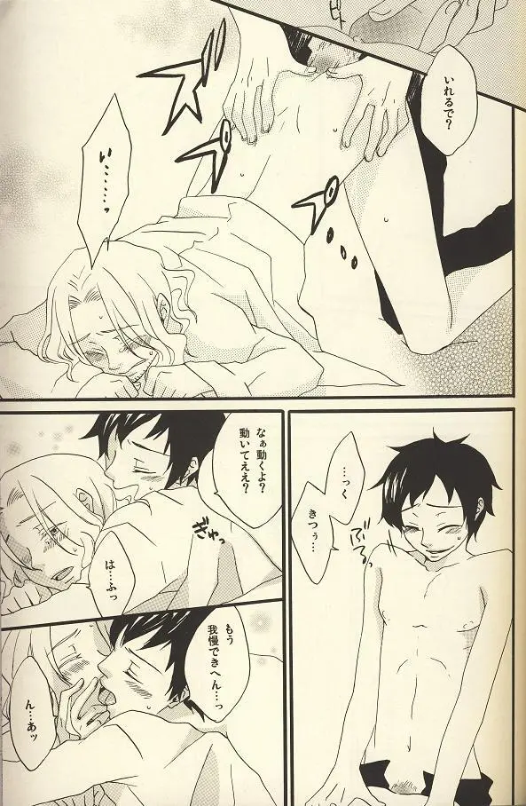 Make me drunk on Sherry Page.11