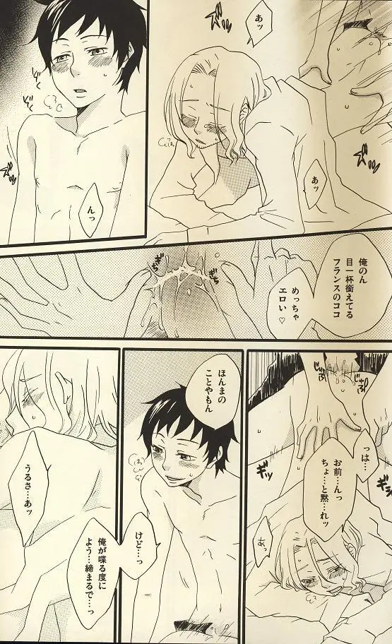 Make me drunk on Sherry Page.12