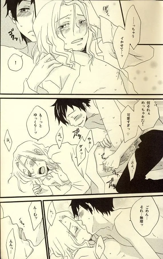 Make me drunk on Sherry Page.14