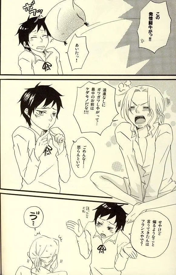 Make me drunk on Sherry Page.16