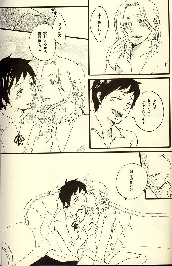 Make me drunk on Sherry Page.17