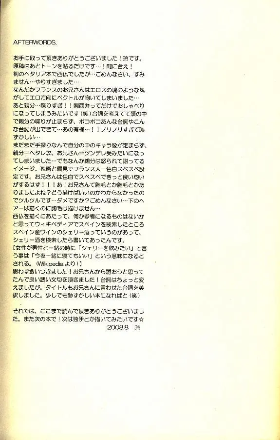 Make me drunk on Sherry Page.19
