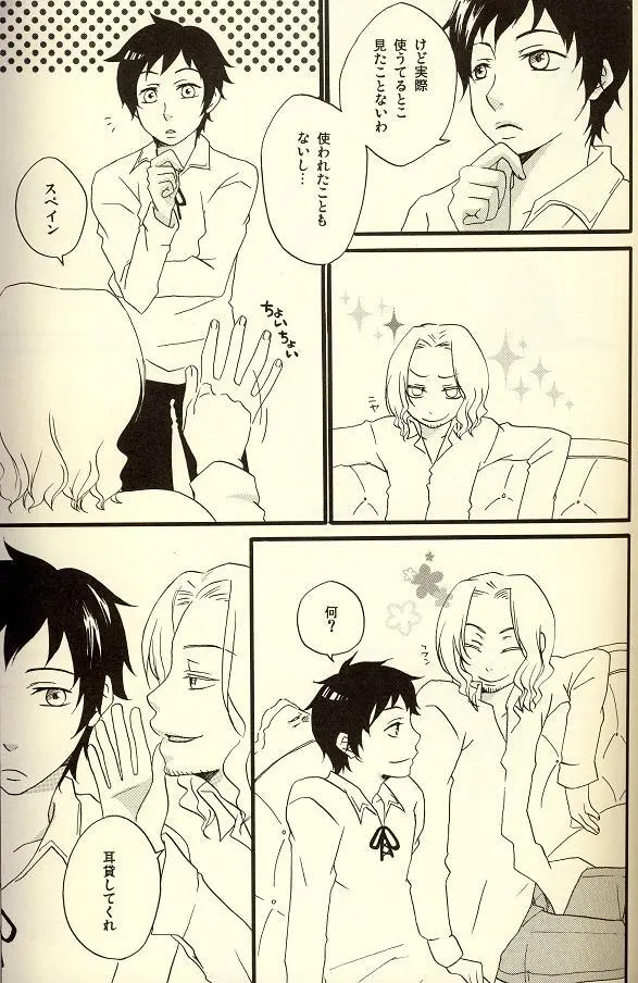 Make me drunk on Sherry Page.5