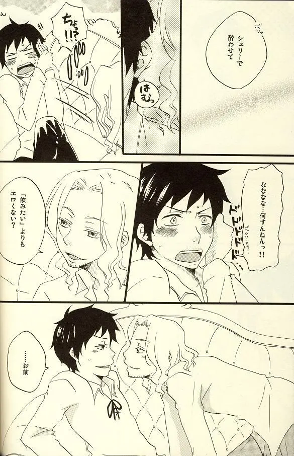 Make me drunk on Sherry Page.6