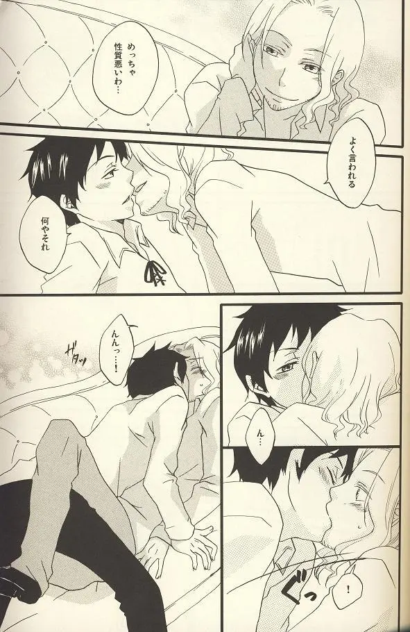 Make me drunk on Sherry Page.7