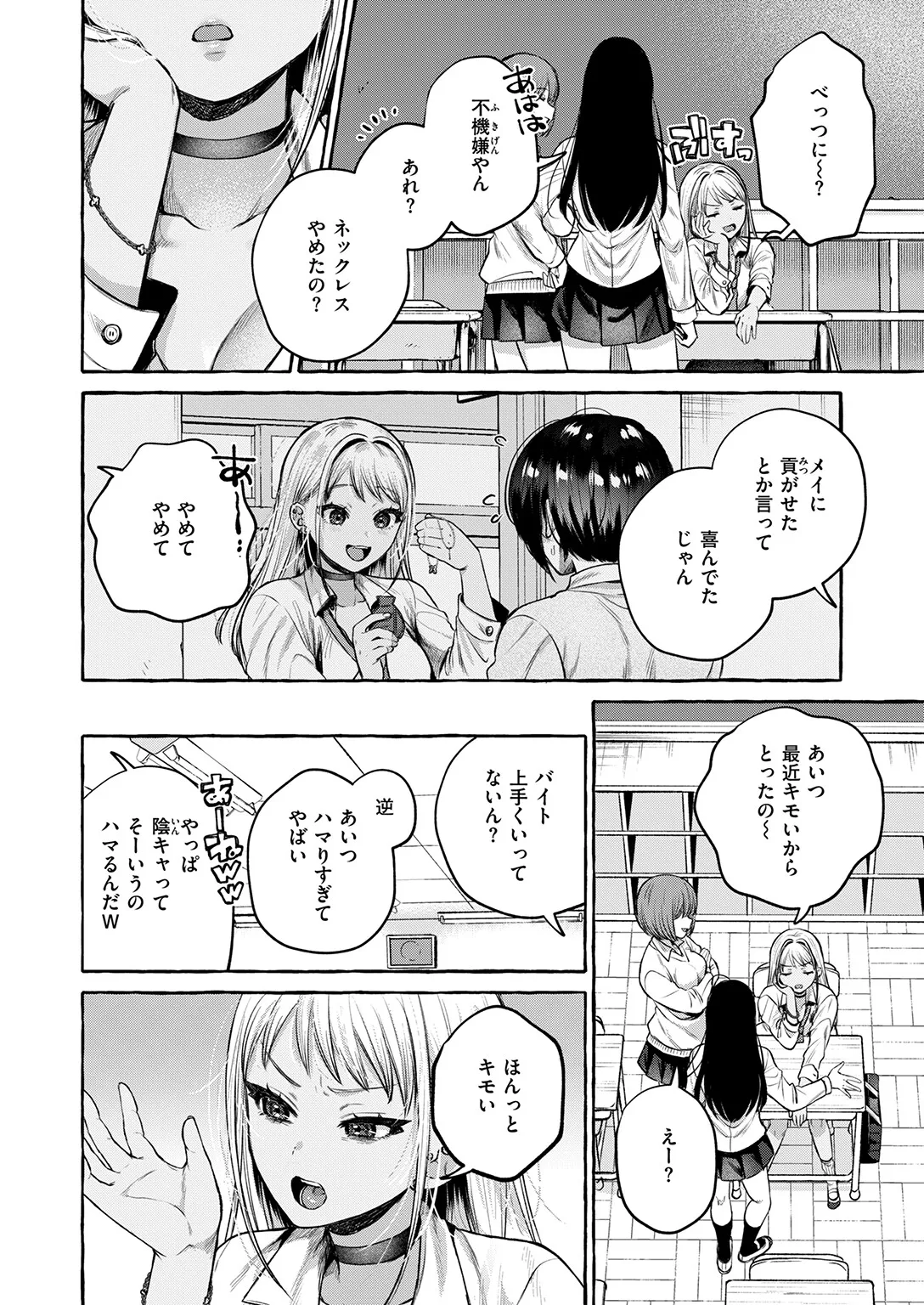 堕ちる 后編 Page.10
