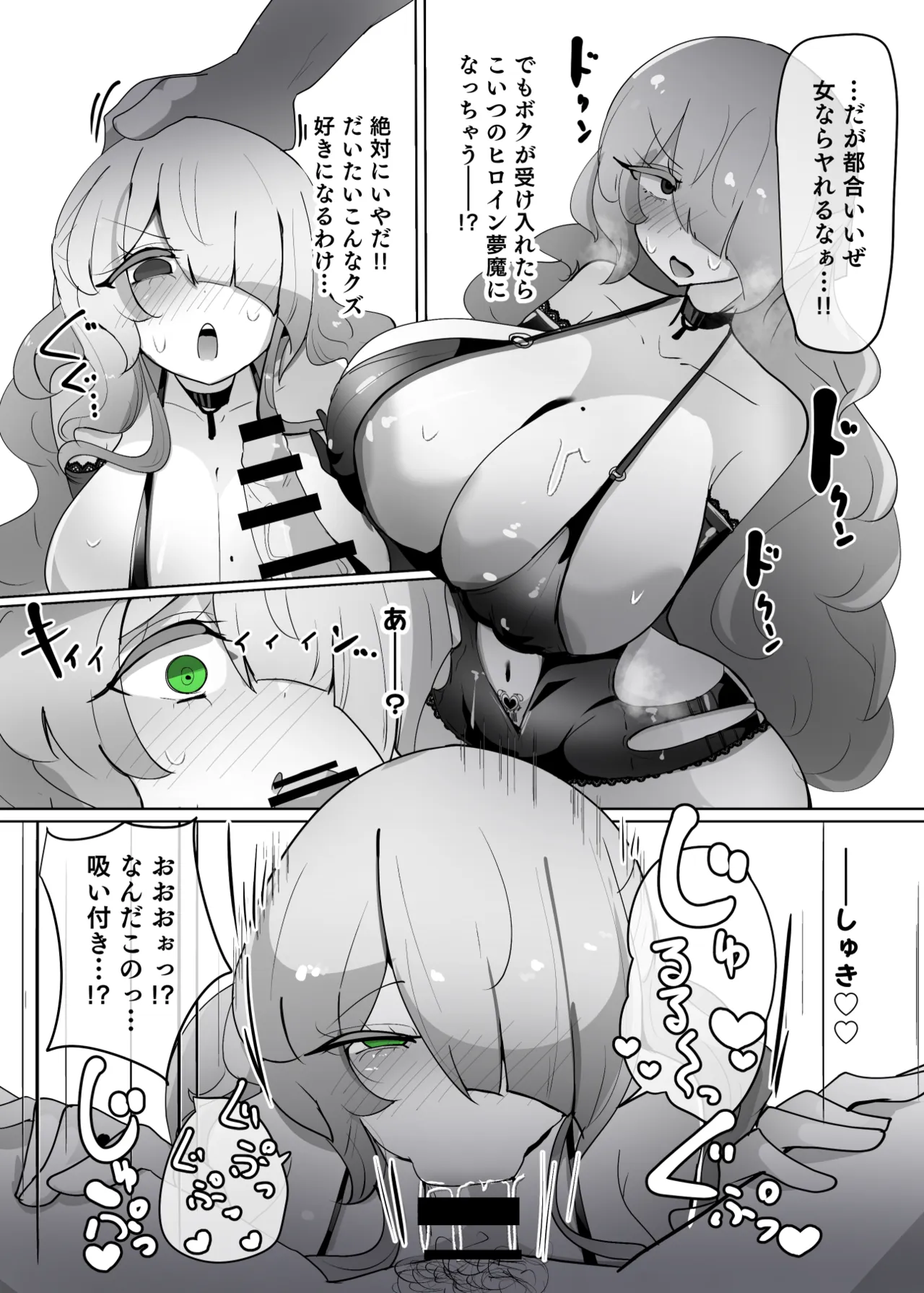ヒロインプロフィール⑩ Page.11