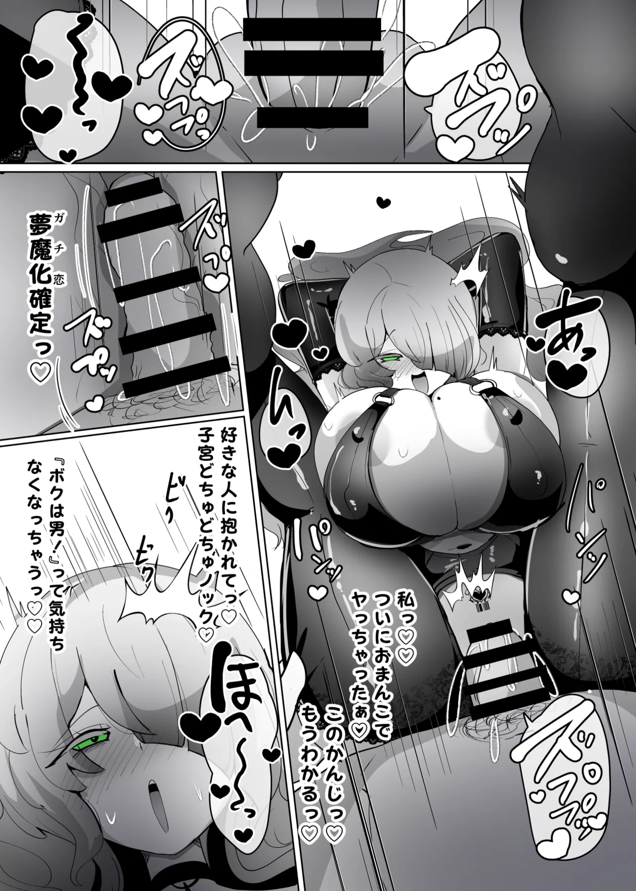 ヒロインプロフィール⑩ Page.13