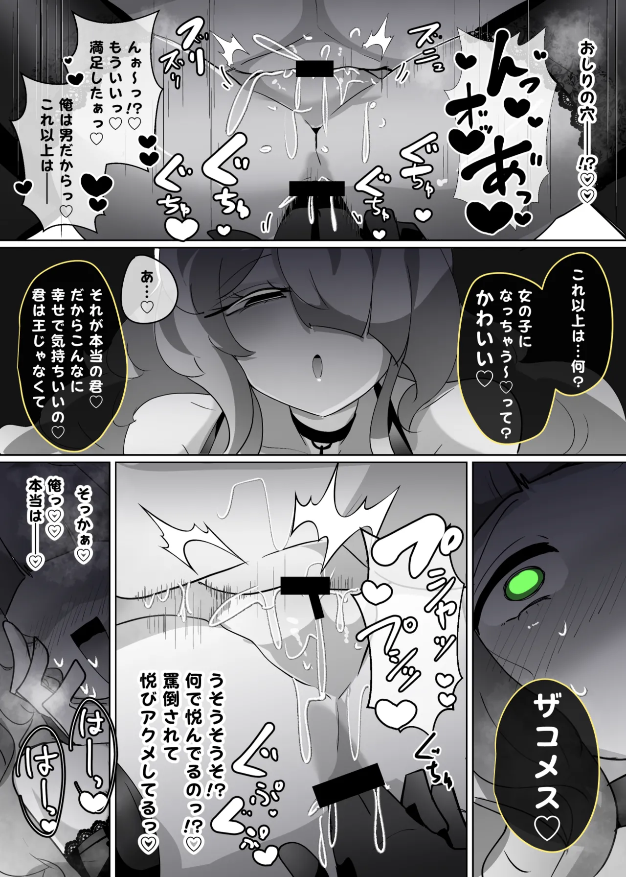 ヒロインプロフィール⑩ Page.22