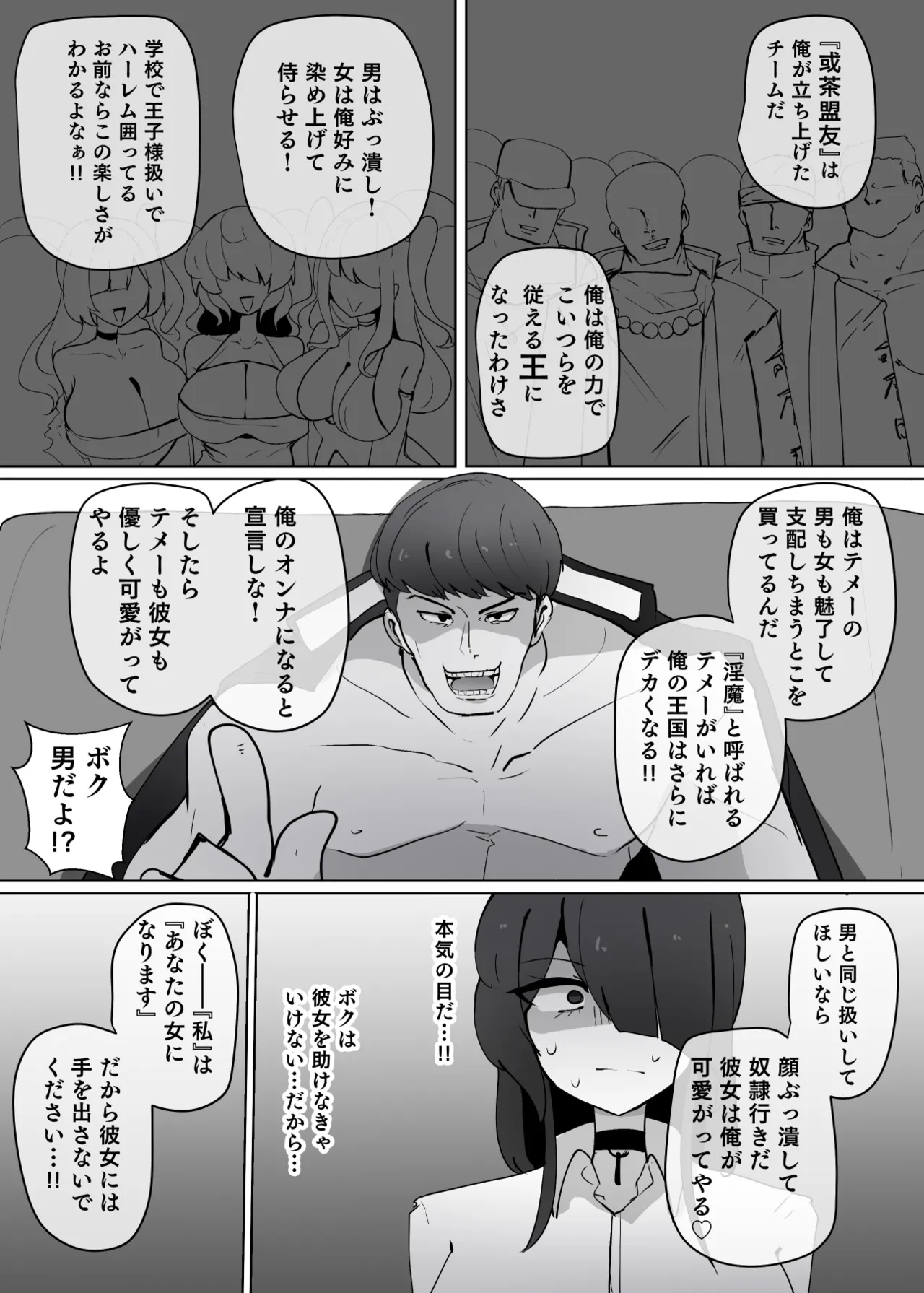 ヒロインプロフィール⑩ Page.7