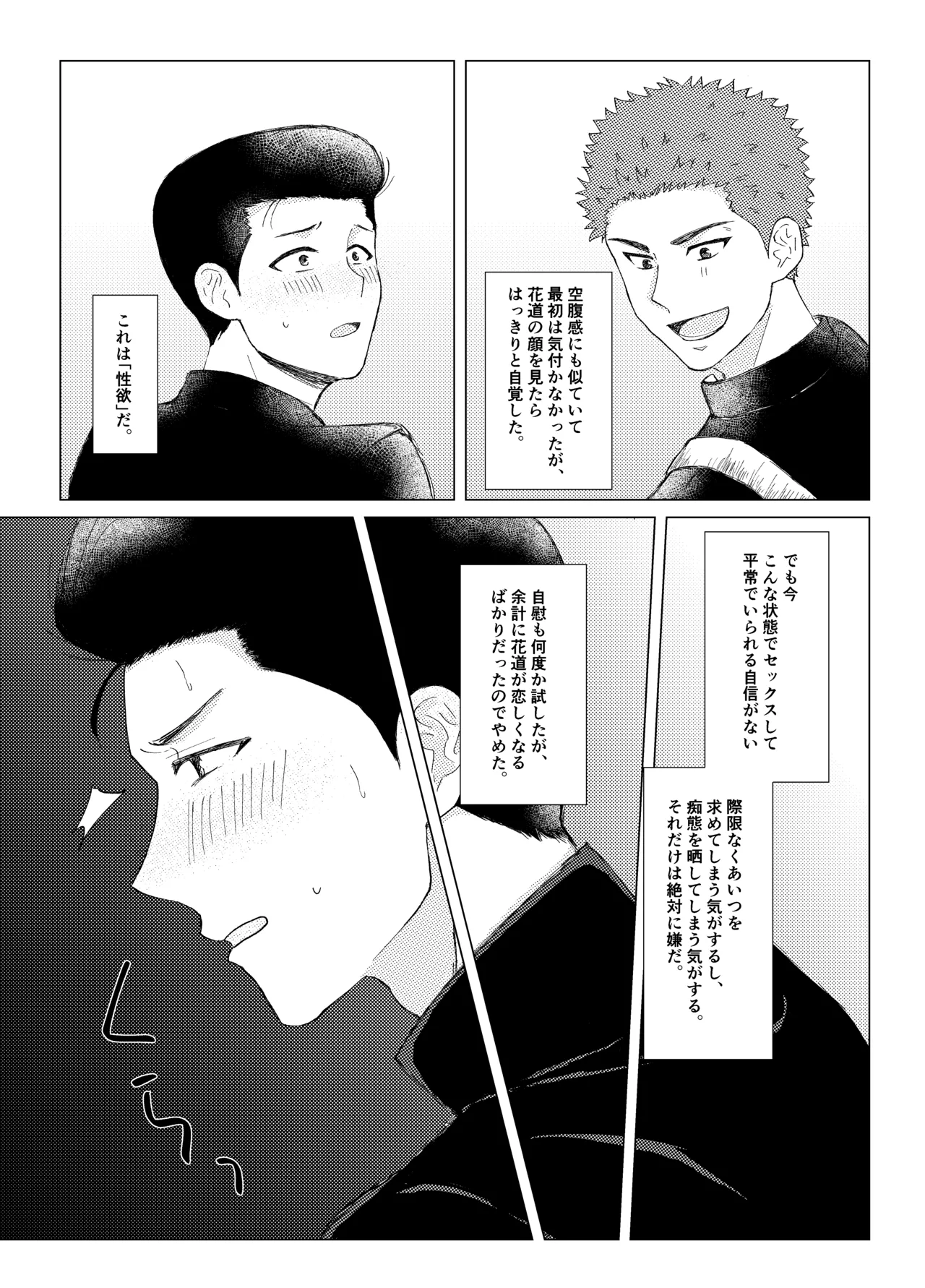 キンダンショウジョウ。 Page.10