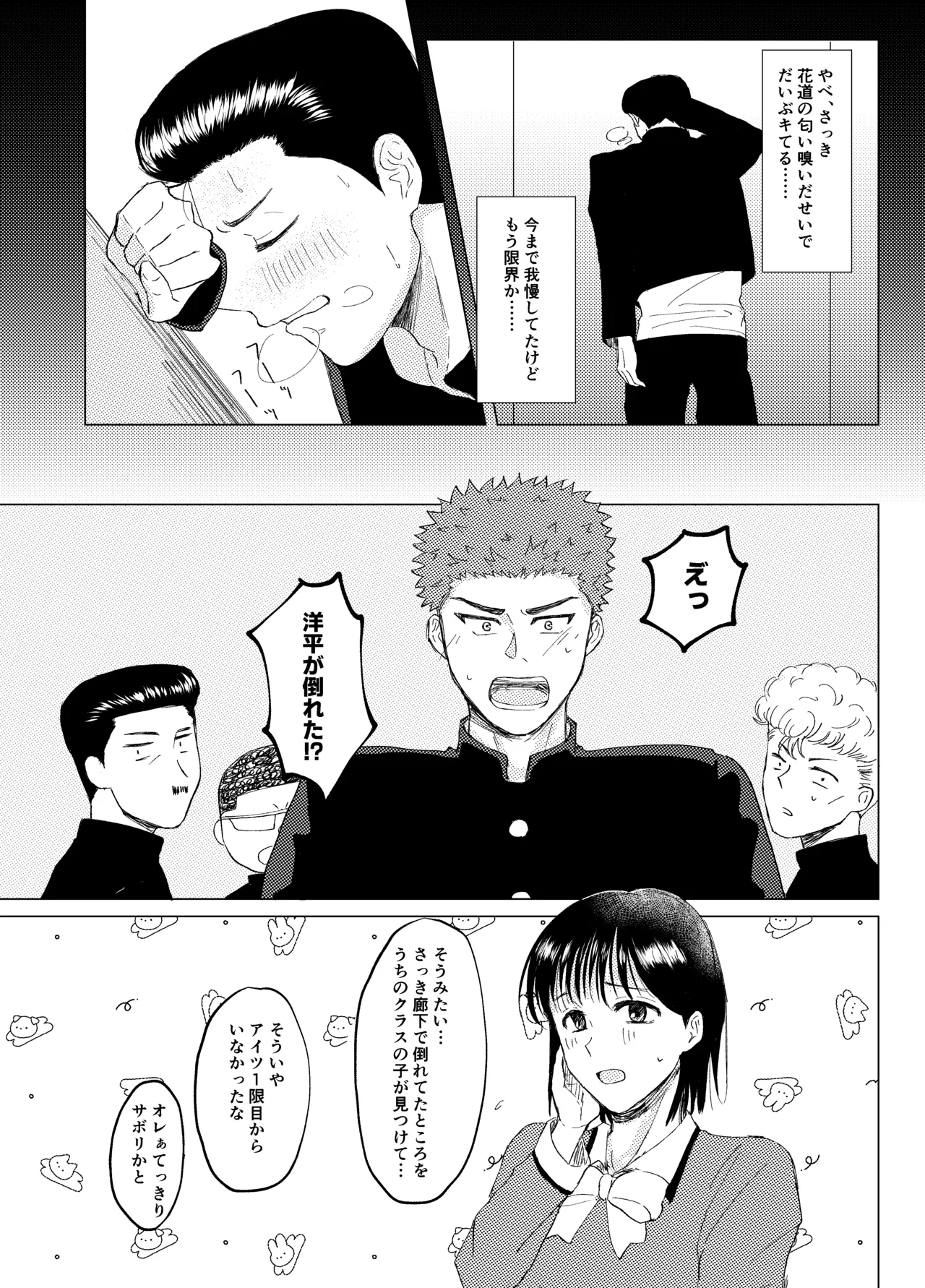 キンダンショウジョウ。 Page.11