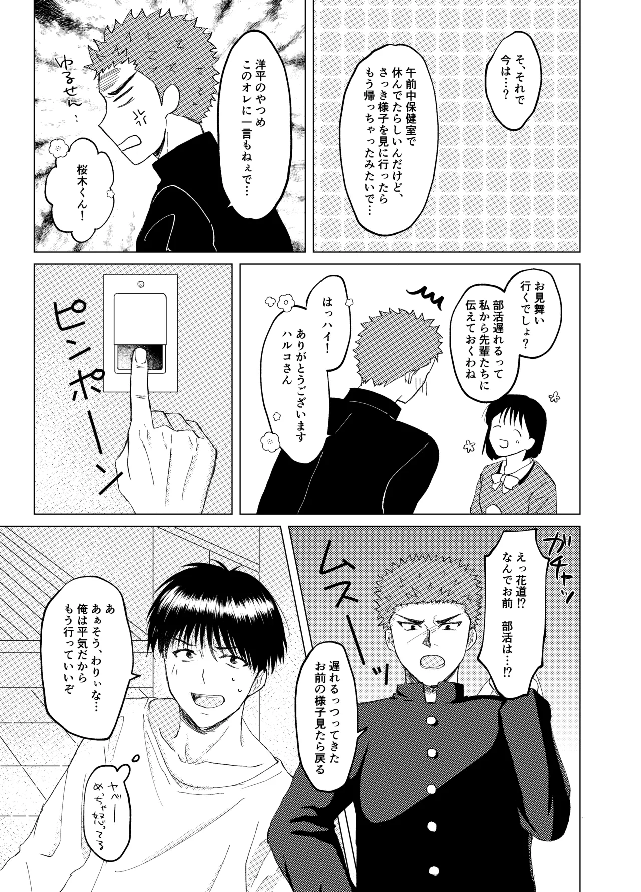 キンダンショウジョウ。 Page.12