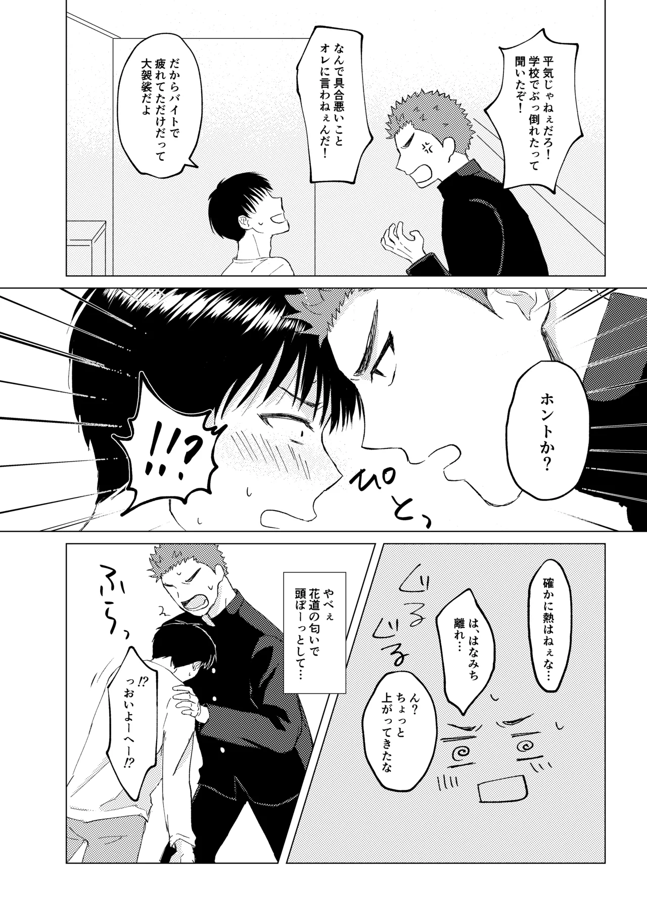 キンダンショウジョウ。 Page.13