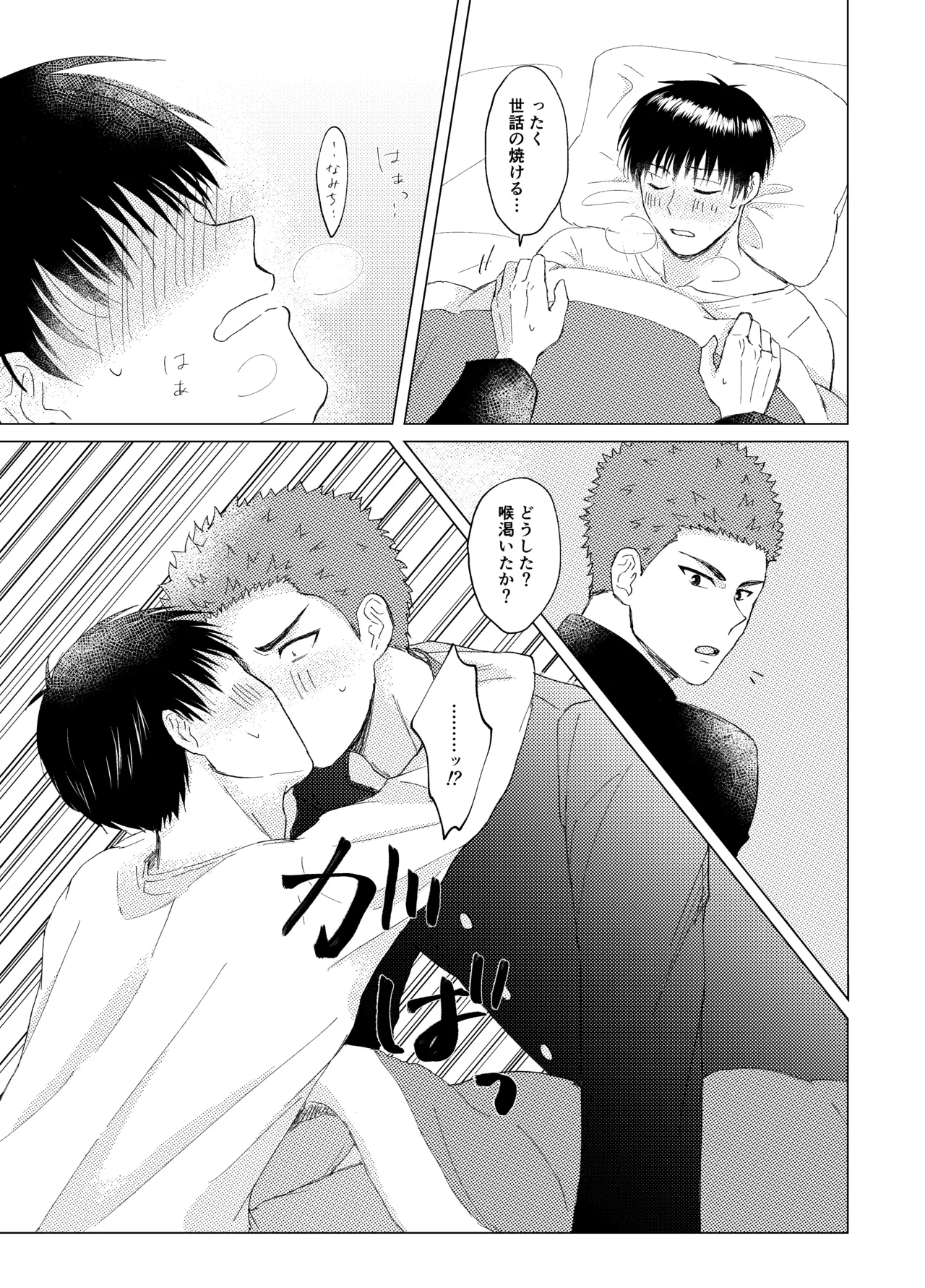 キンダンショウジョウ。 Page.14