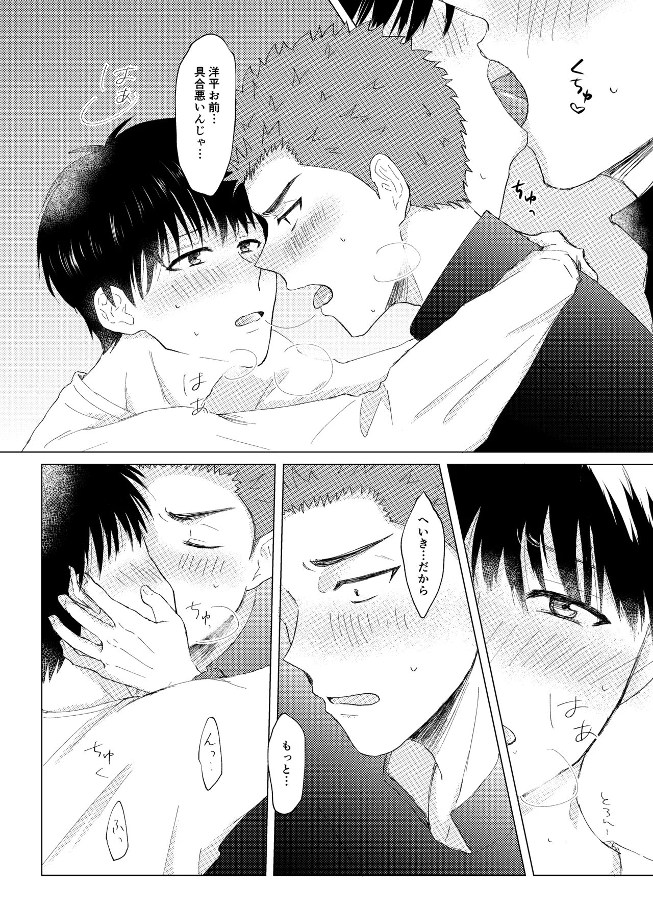 キンダンショウジョウ。 Page.15