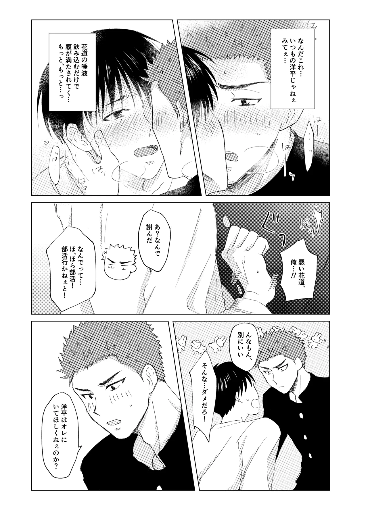 キンダンショウジョウ。 Page.16