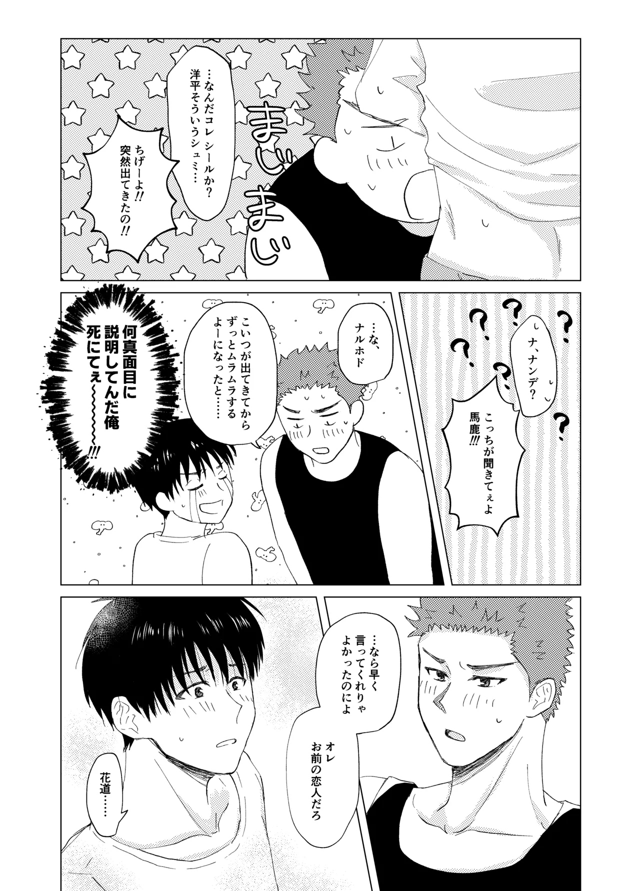 キンダンショウジョウ。 Page.18