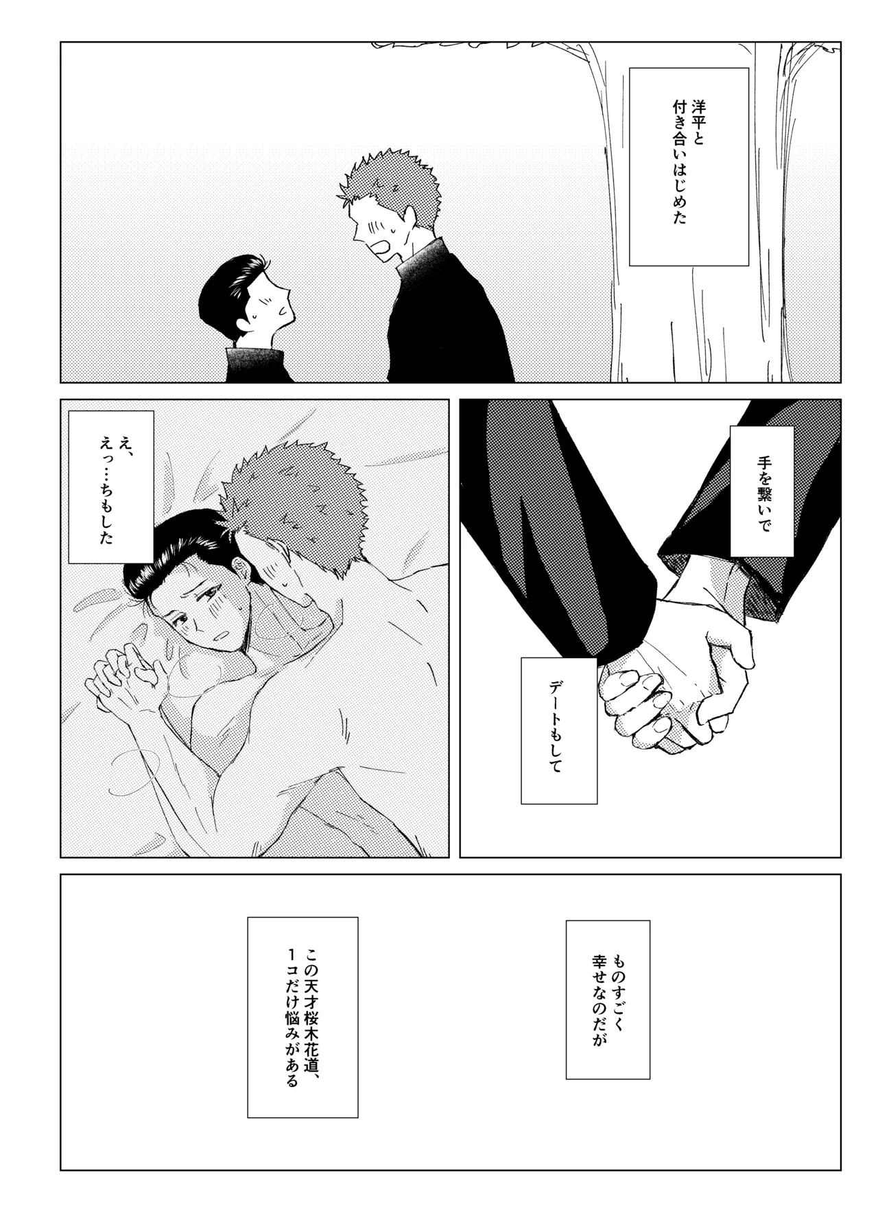 キンダンショウジョウ。 Page.2