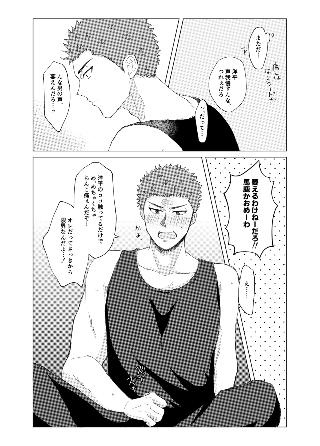 キンダンショウジョウ。 Page.20