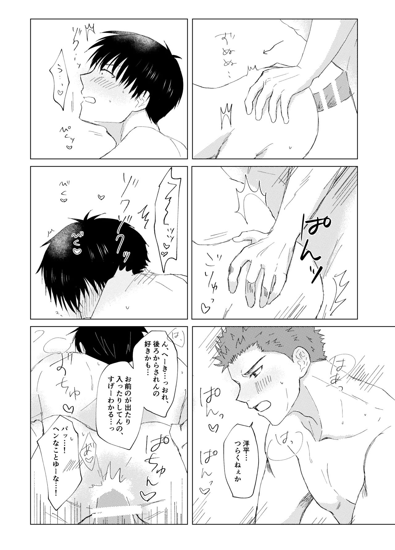 キンダンショウジョウ。 Page.22