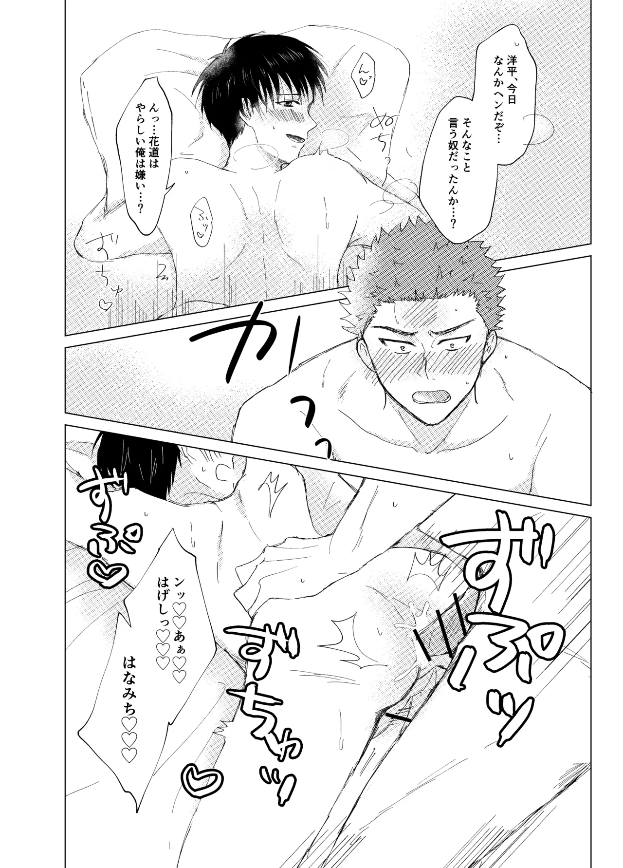 キンダンショウジョウ。 Page.23