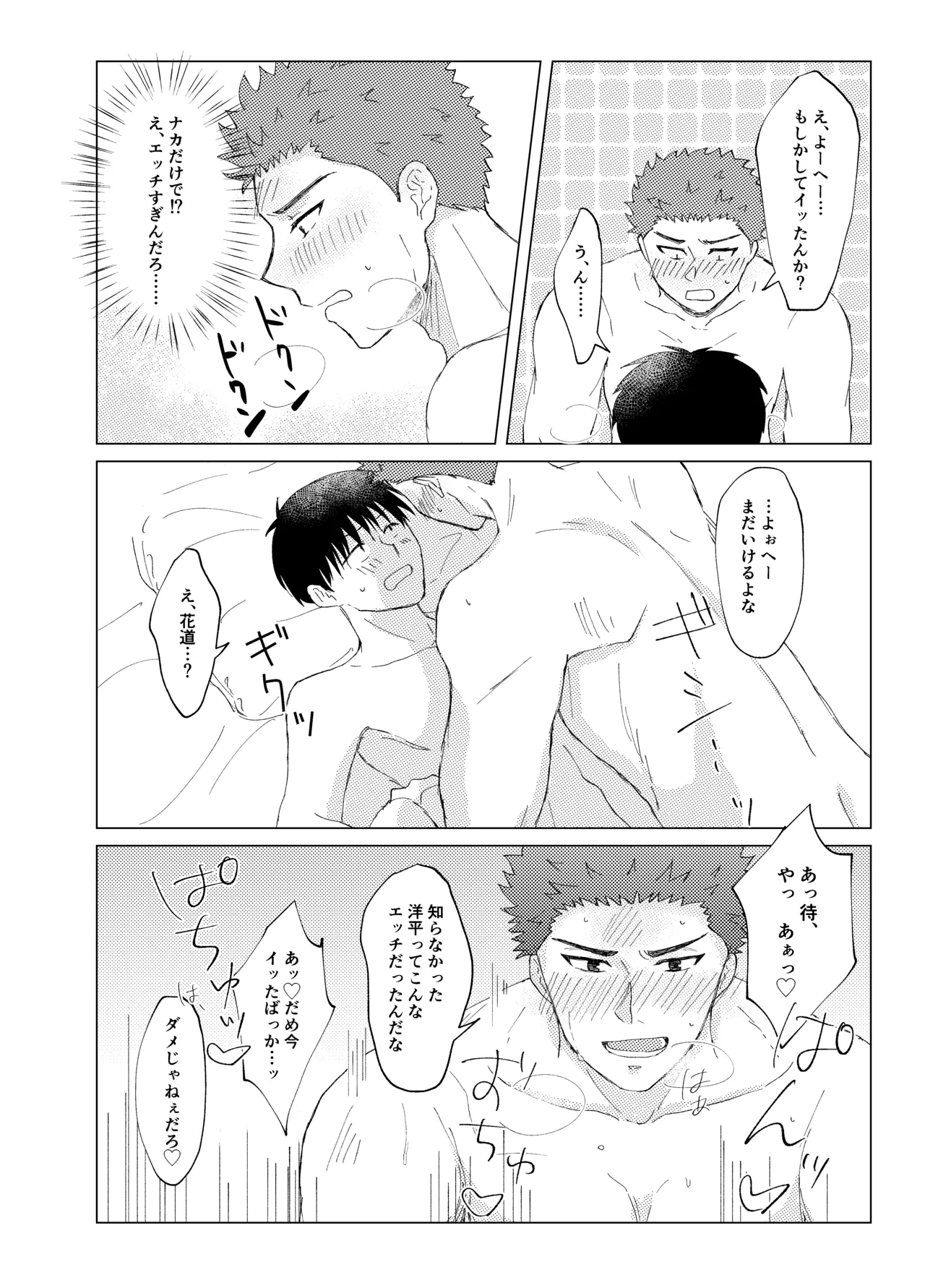 キンダンショウジョウ。 Page.27