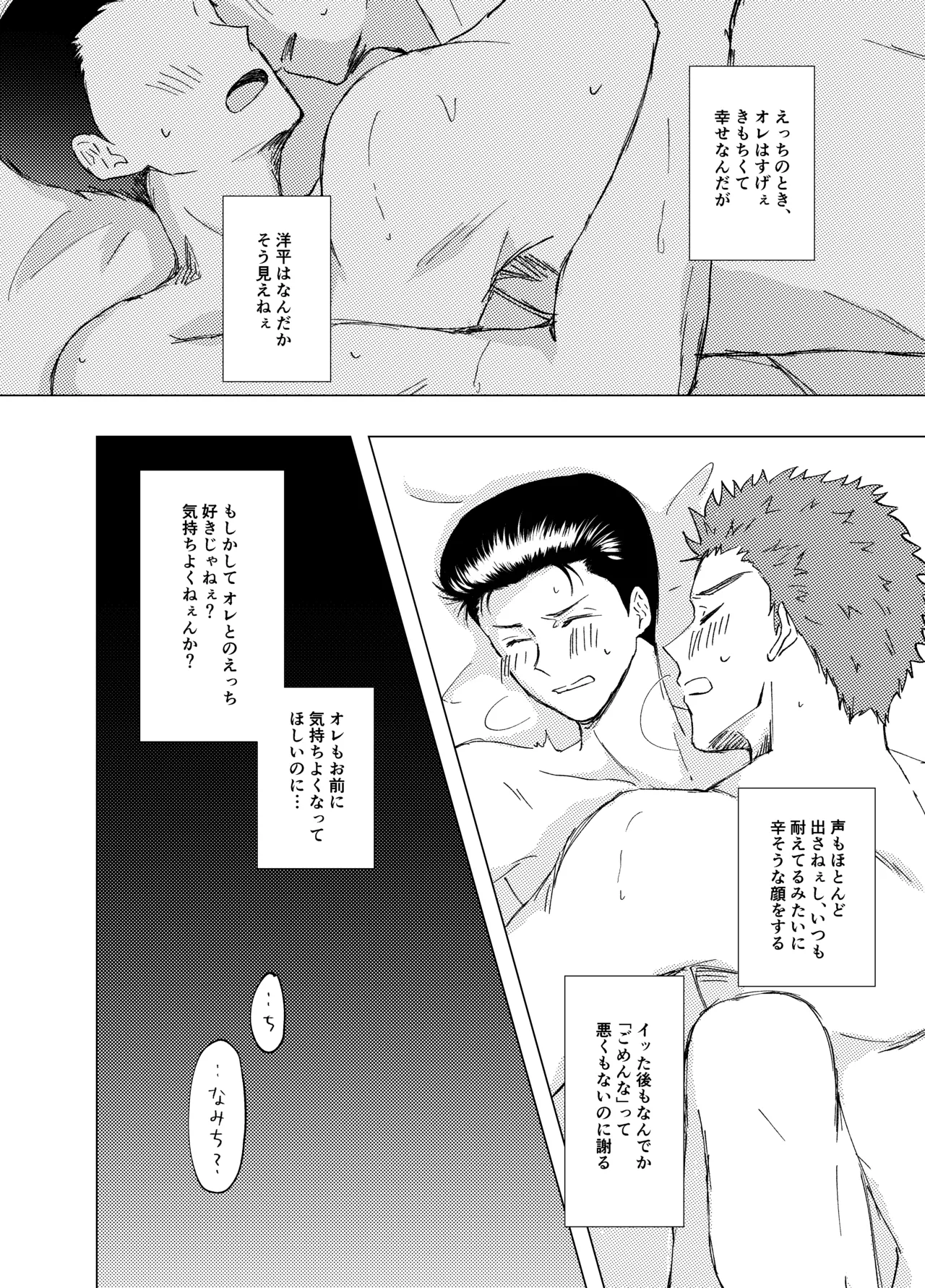 キンダンショウジョウ。 Page.3