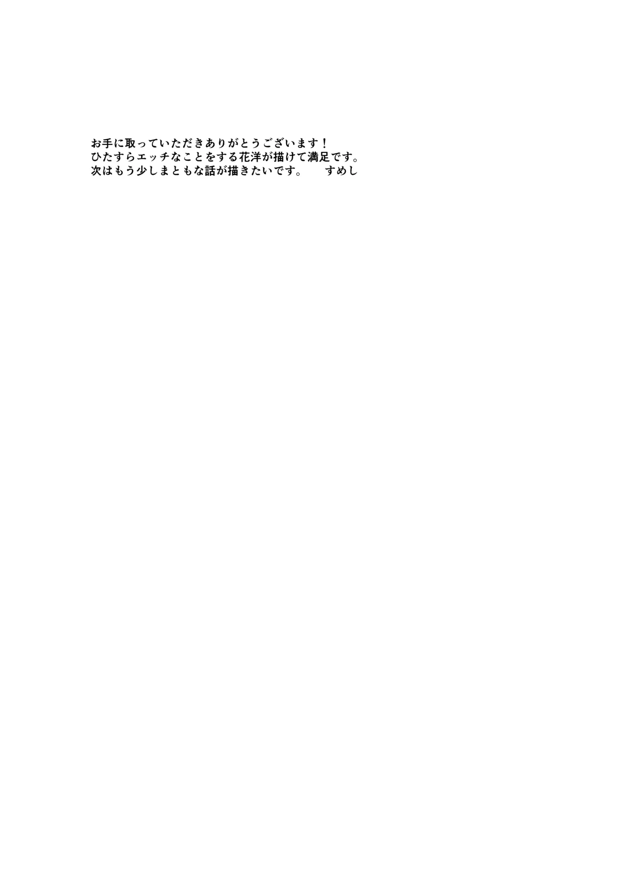 キンダンショウジョウ。 Page.30