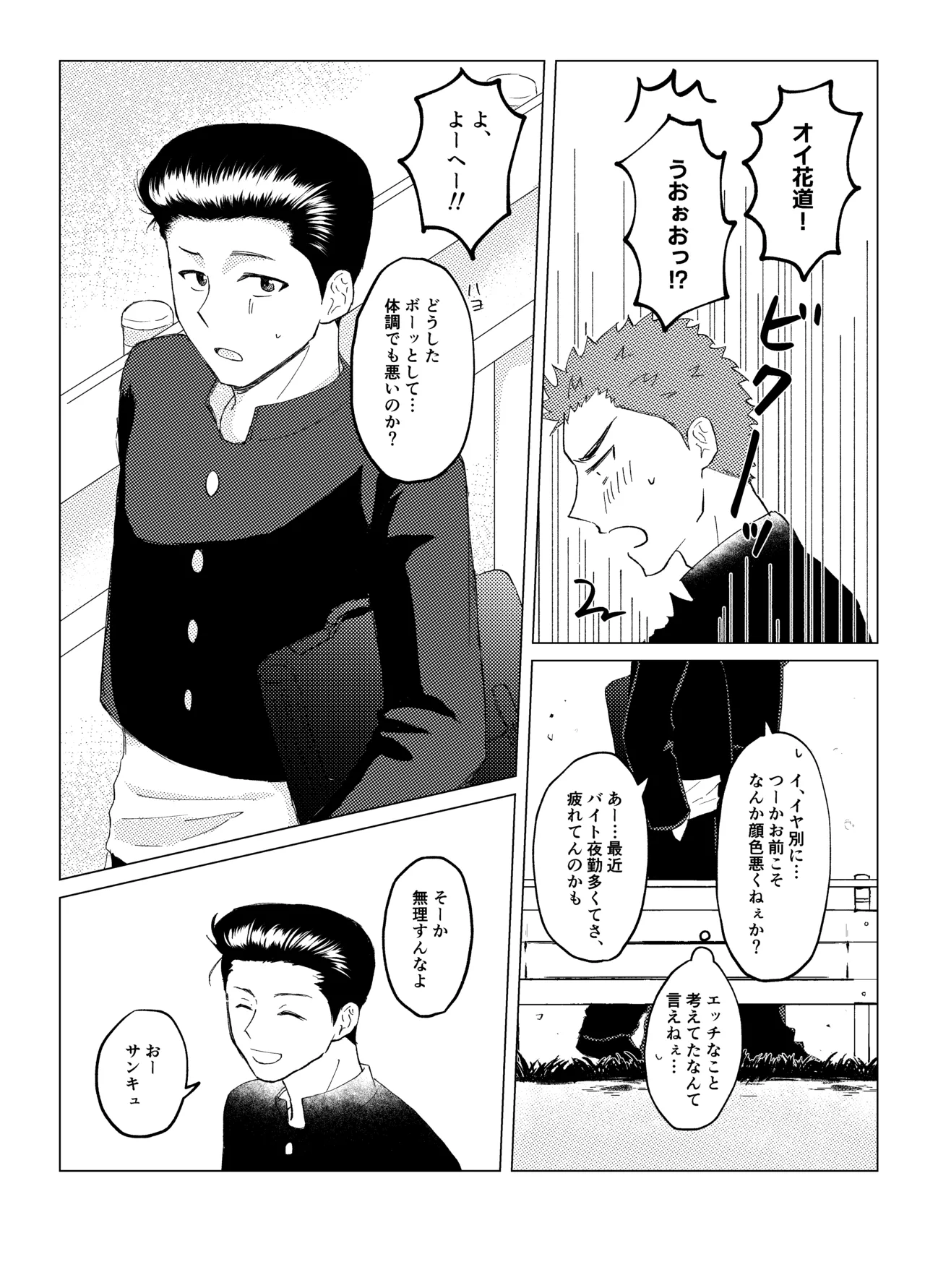 キンダンショウジョウ。 Page.4