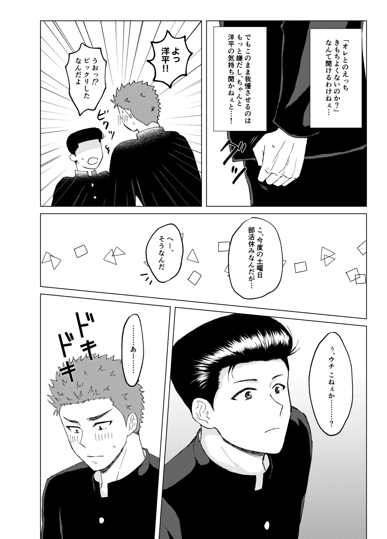 キンダンショウジョウ。 Page.5