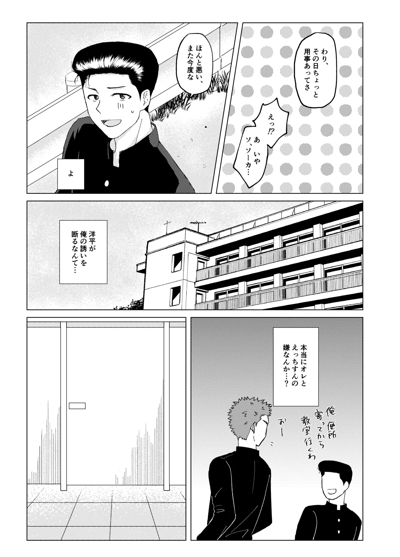 キンダンショウジョウ。 Page.6