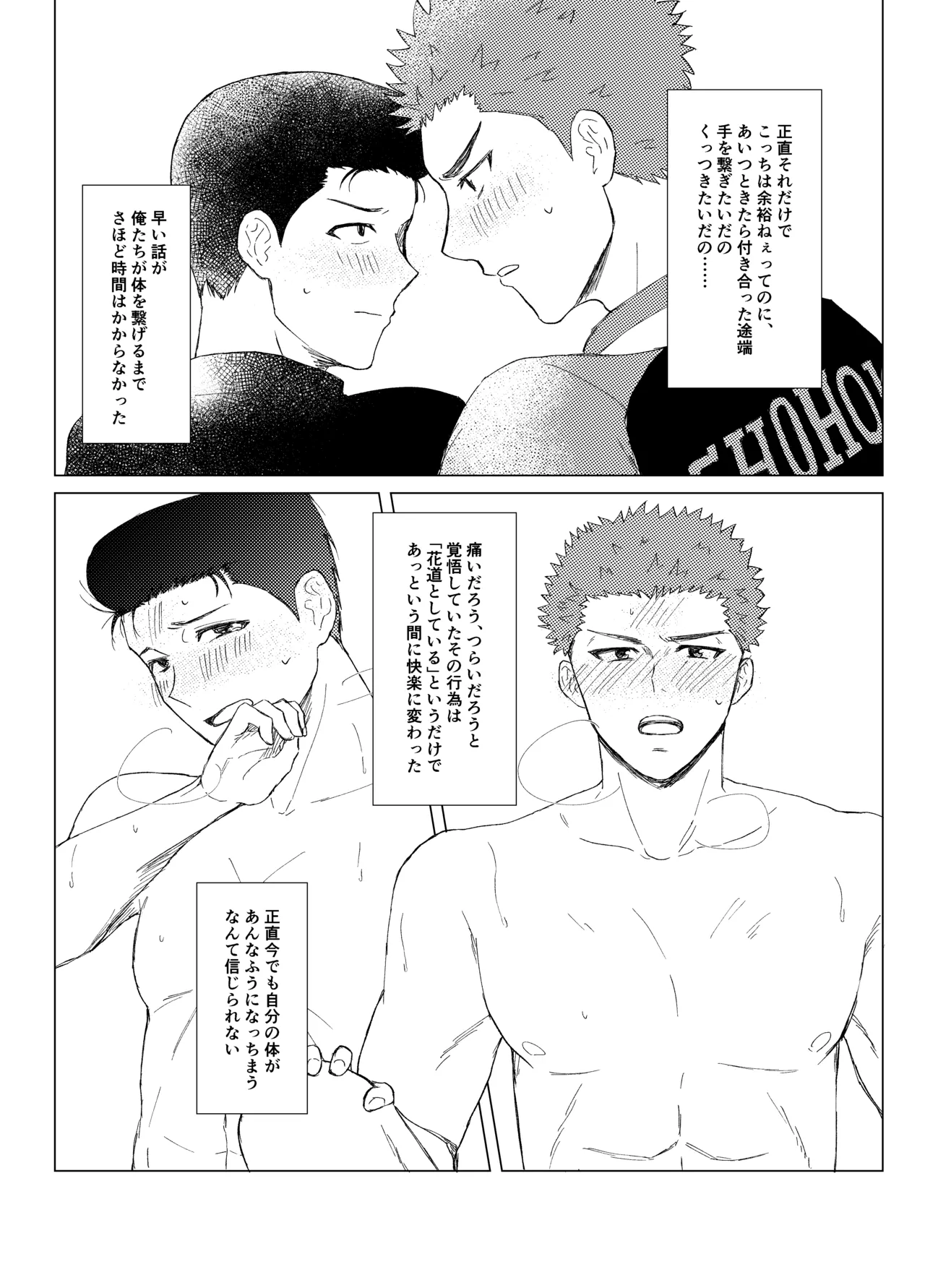 キンダンショウジョウ。 Page.8