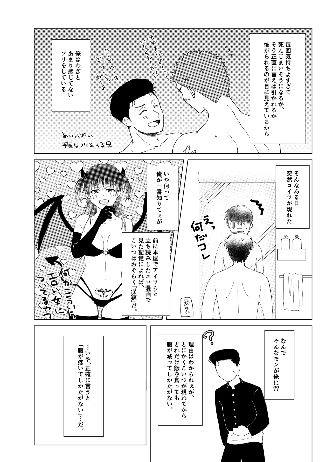 キンダンショウジョウ。 Page.9