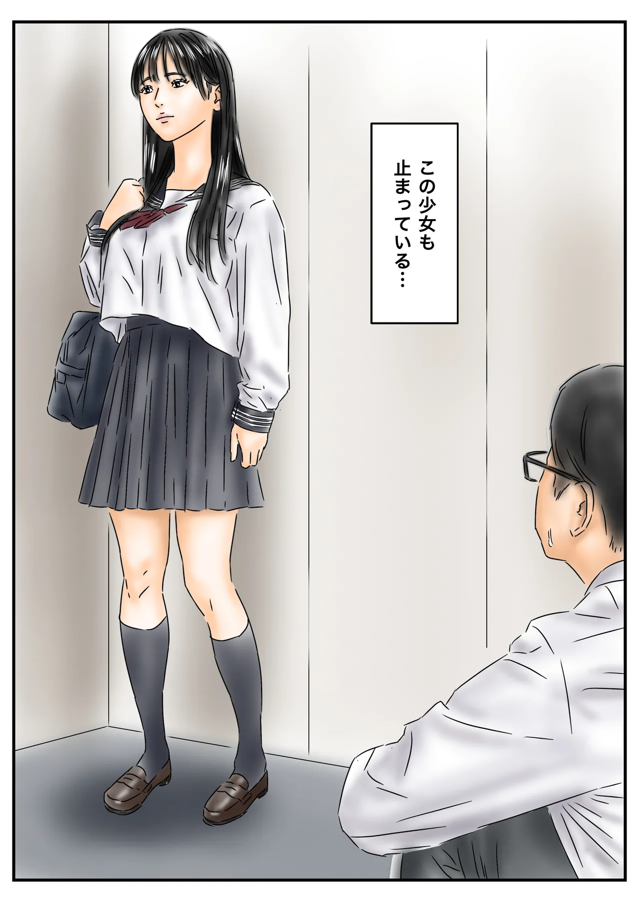 時間停止を解くには少女たちを犯るしかない！っぽい Page.3