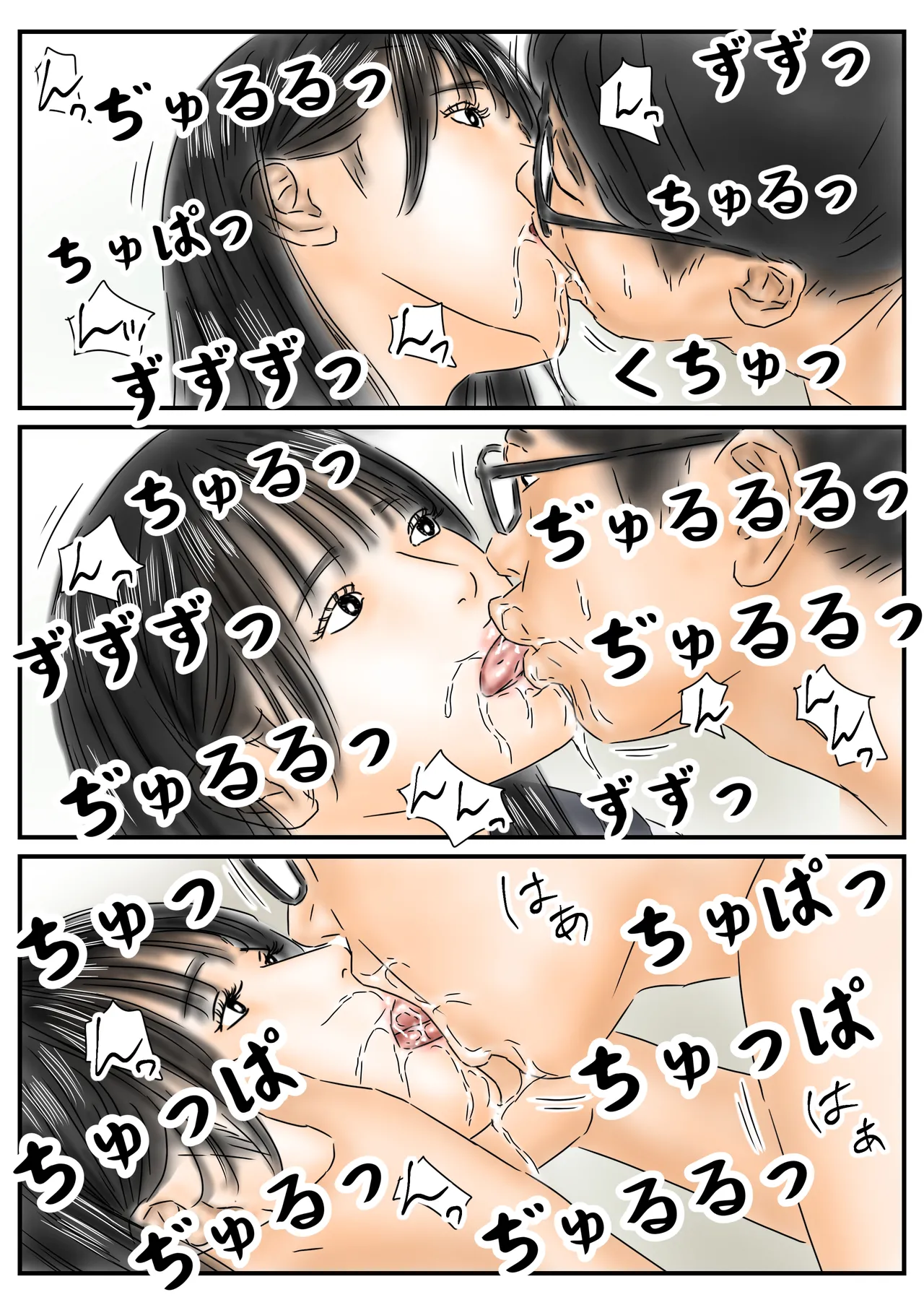 時間停止を解くには少女たちを犯るしかない！っぽい Page.50