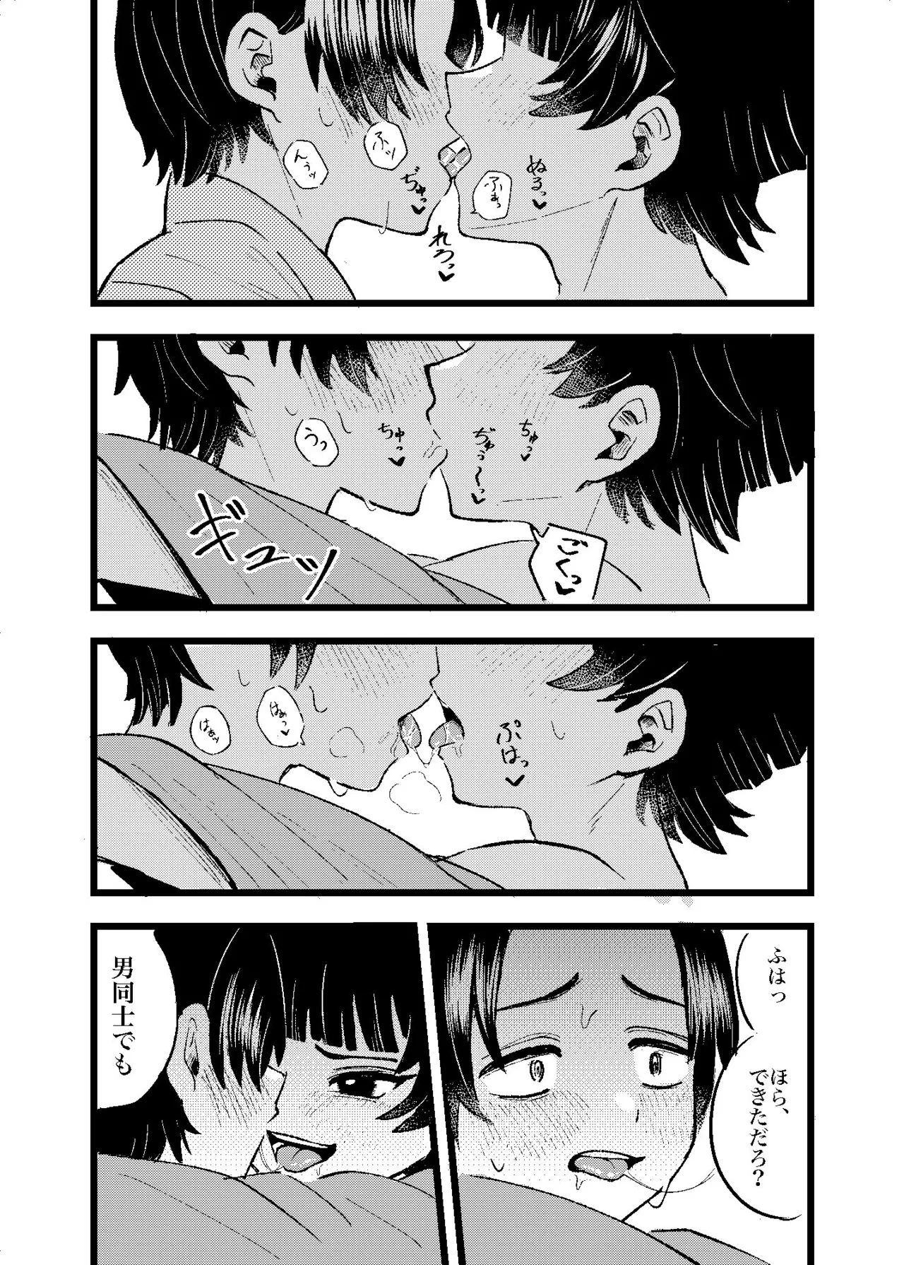 狐霊の誘惑 Page.13