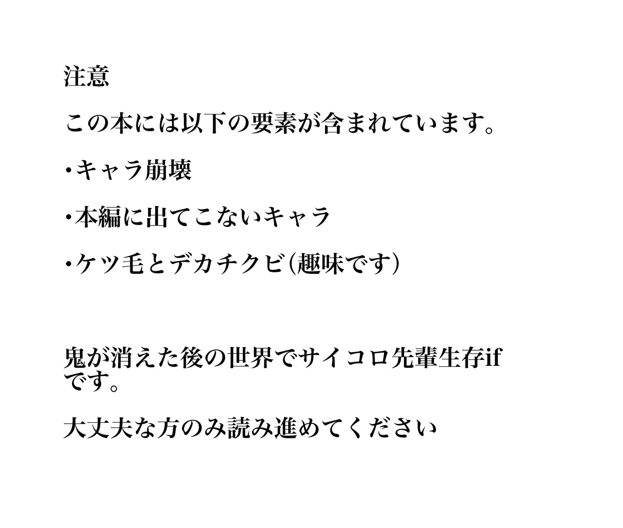 狐霊の誘惑 Page.2