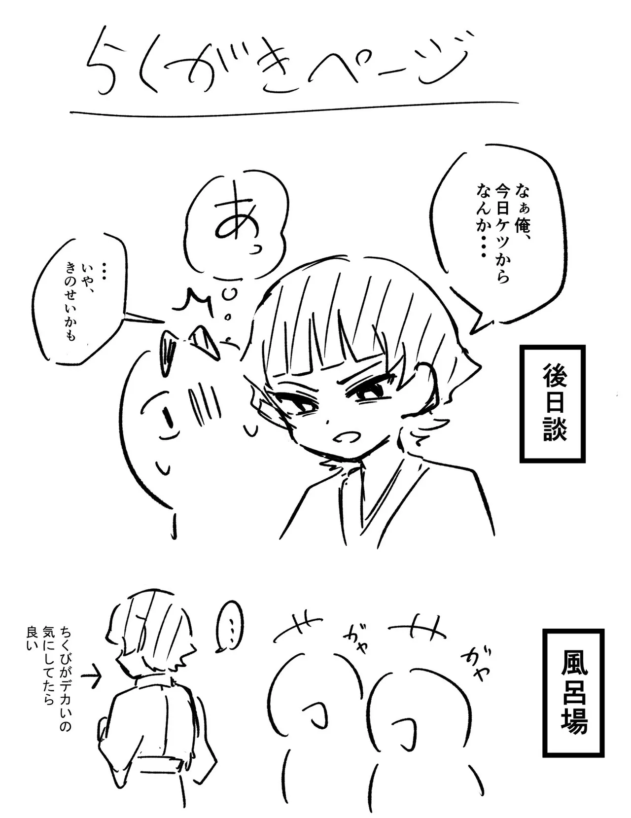 狐霊の誘惑 Page.40