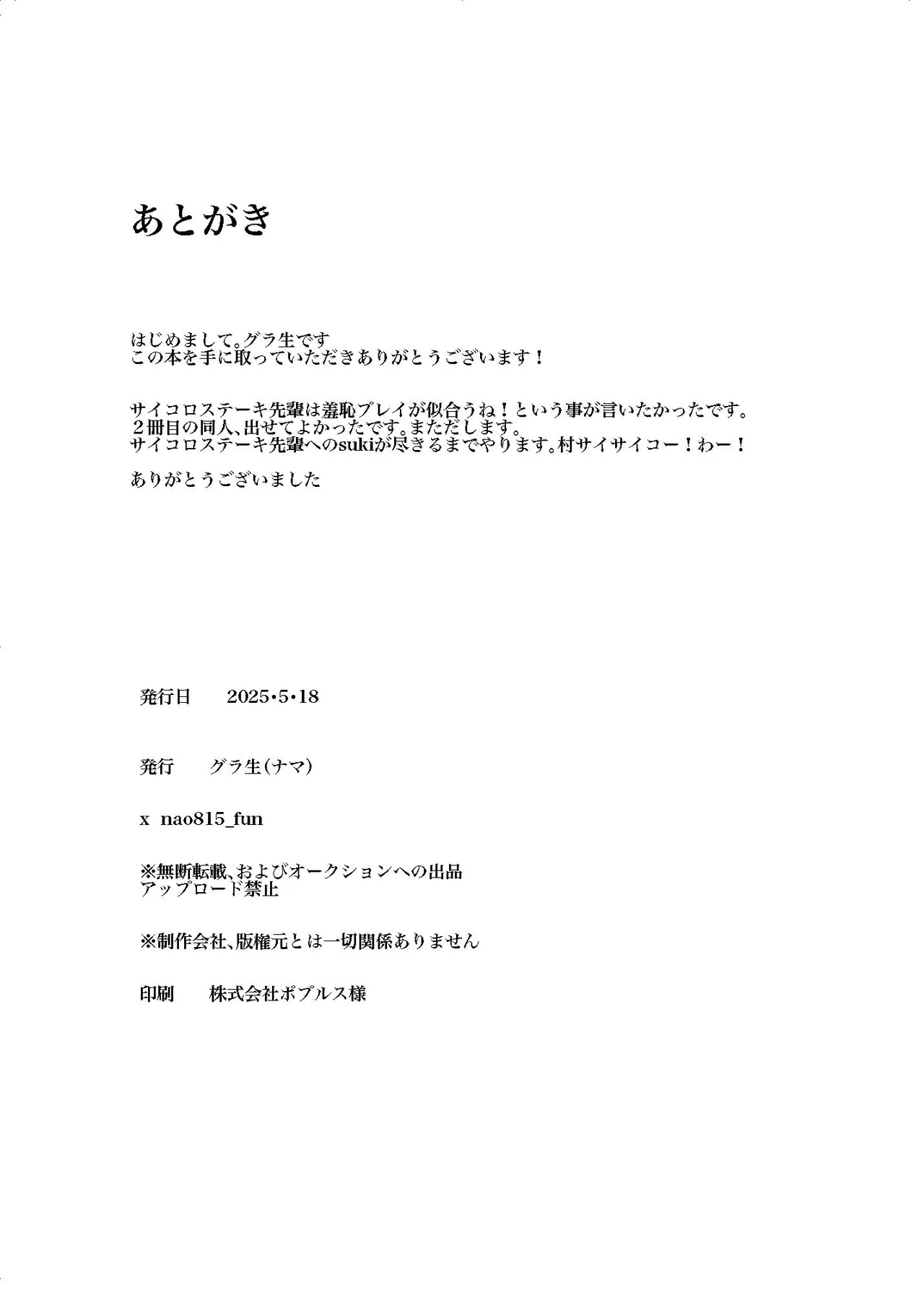 狐霊の誘惑 Page.41