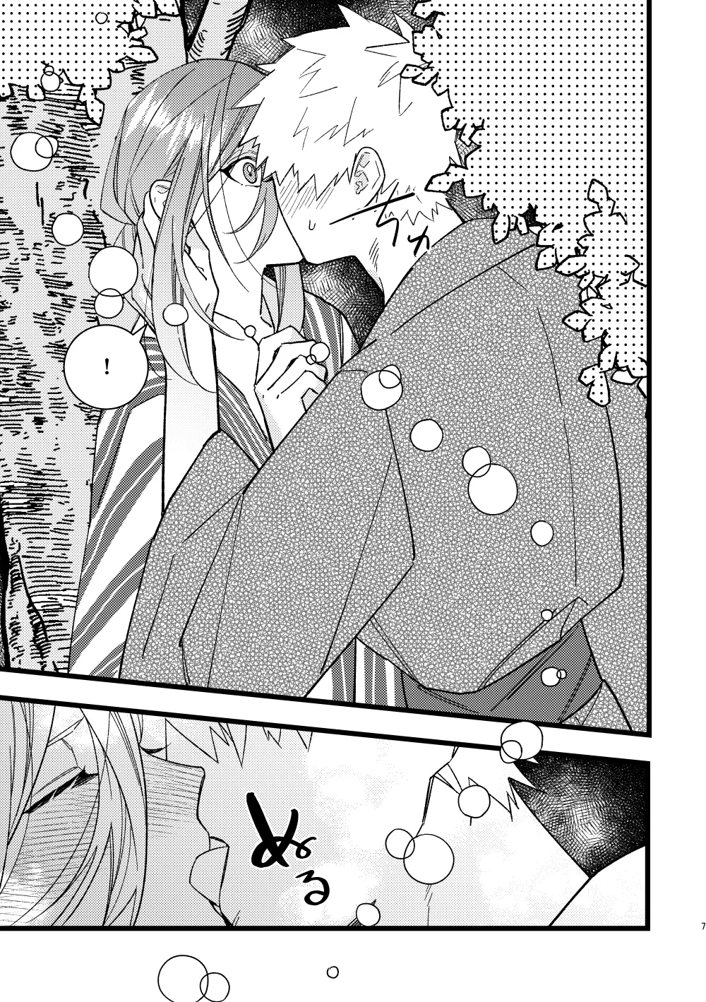 りんご飴のように甘そうな君の唇を吸いたい Page.6