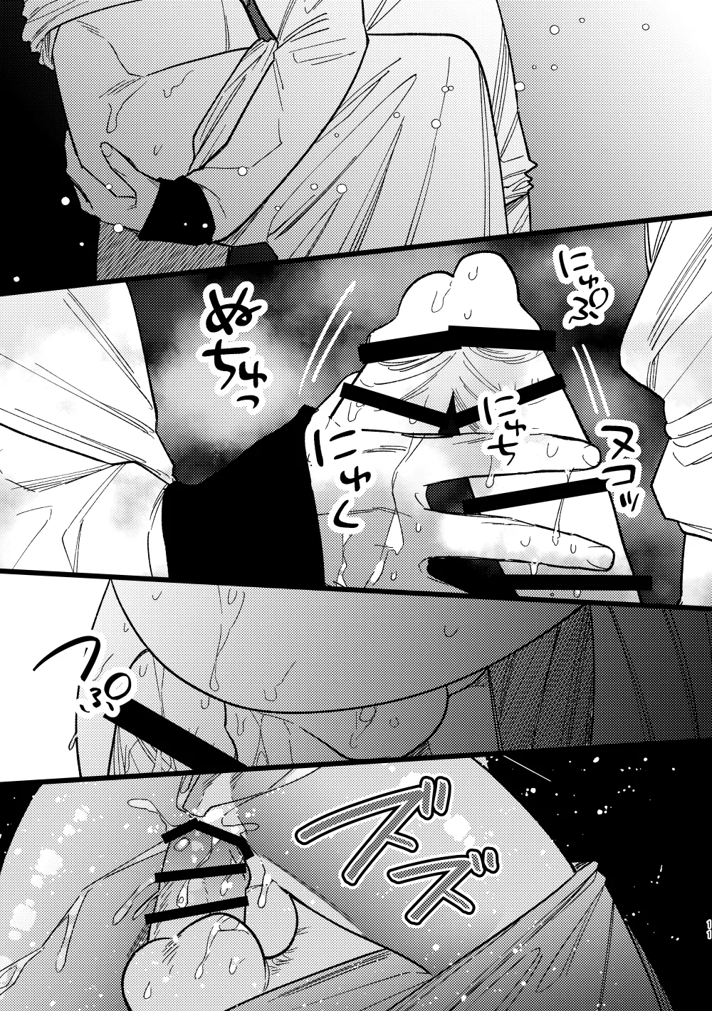 peeping Page.10