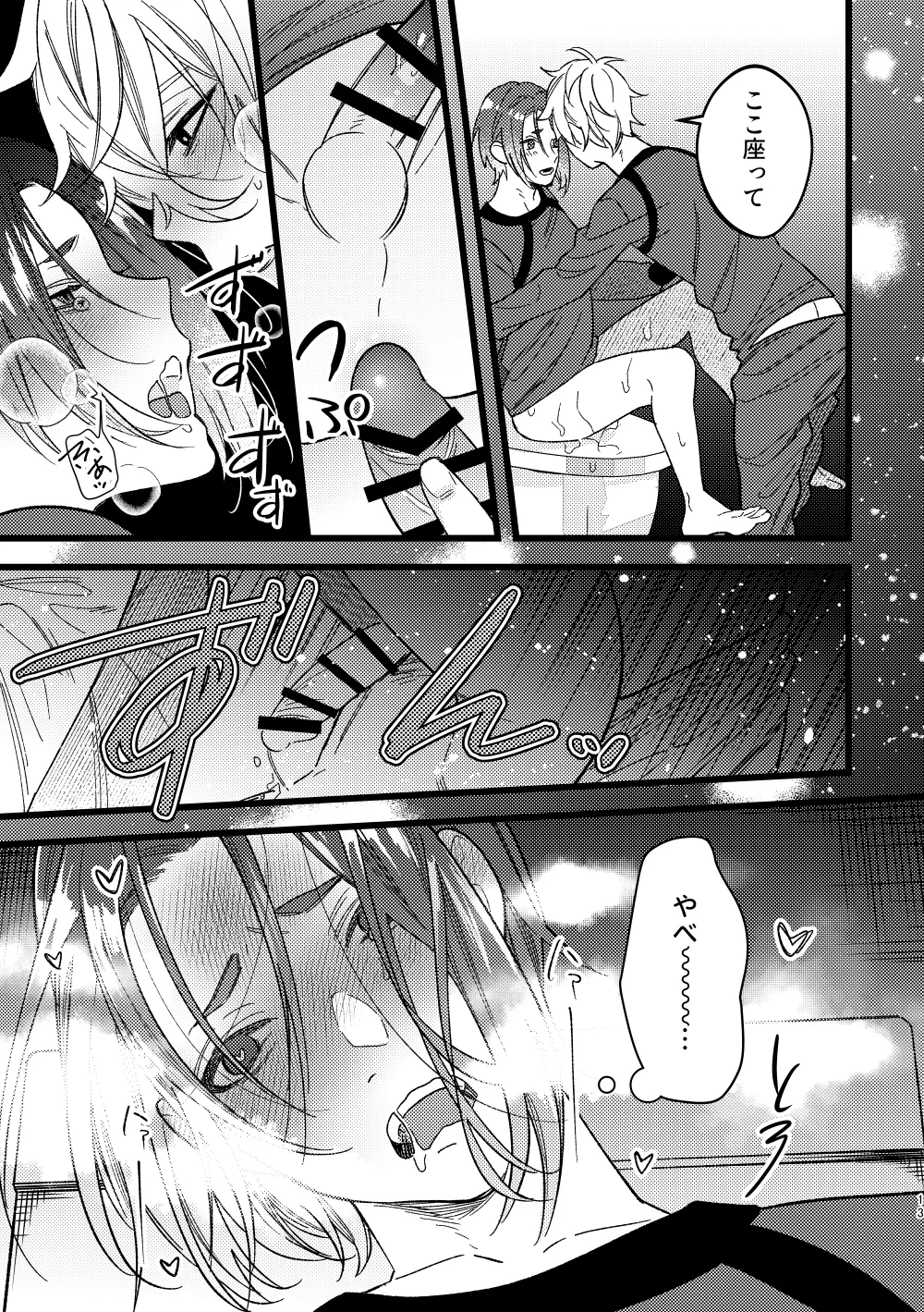 peeping Page.12