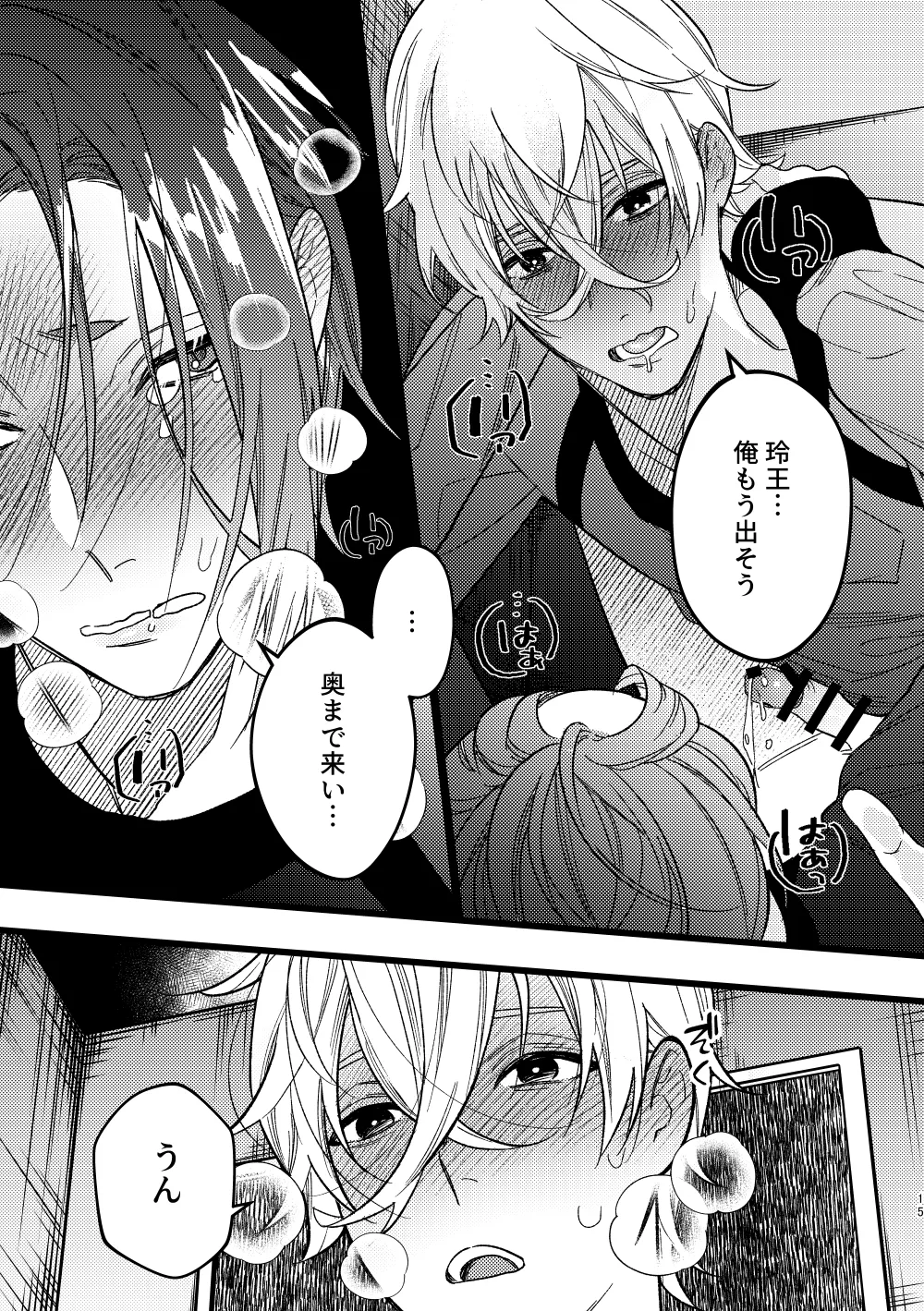 peeping Page.14