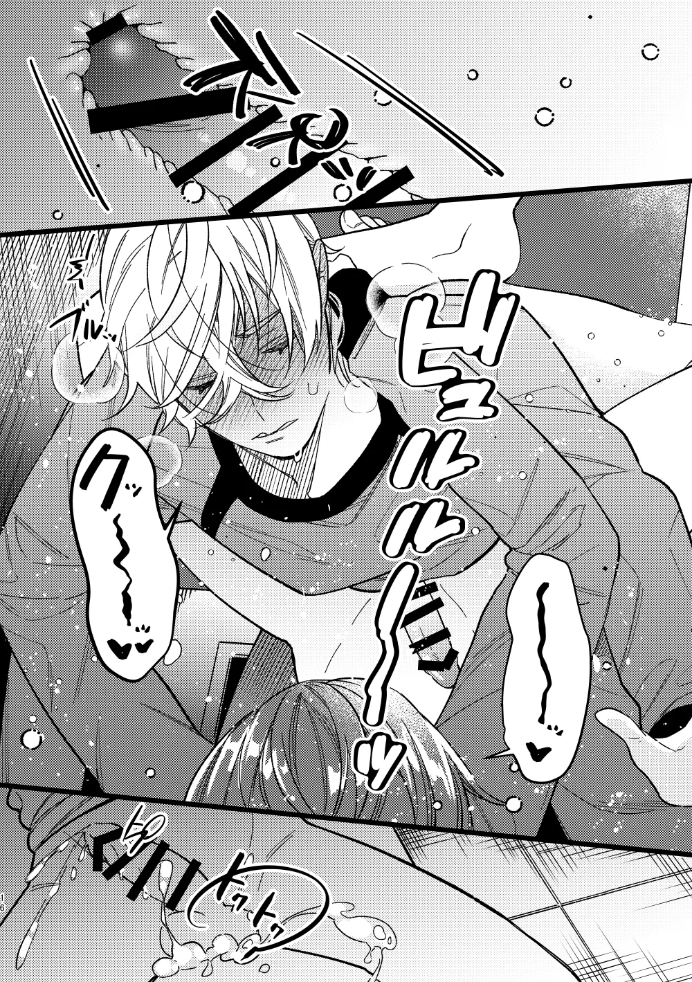 peeping Page.15