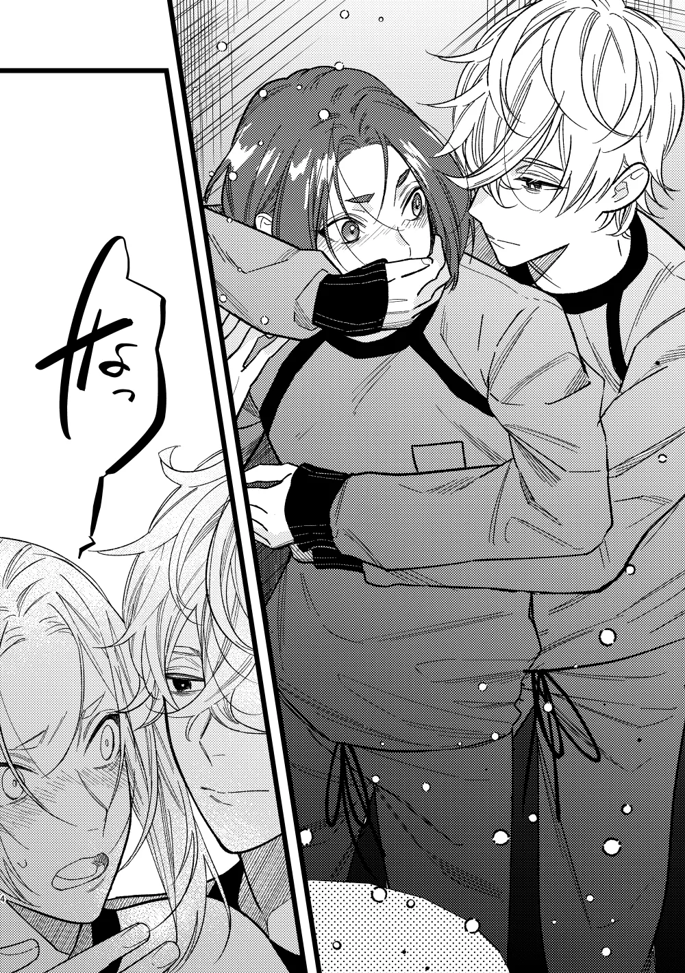 peeping Page.3