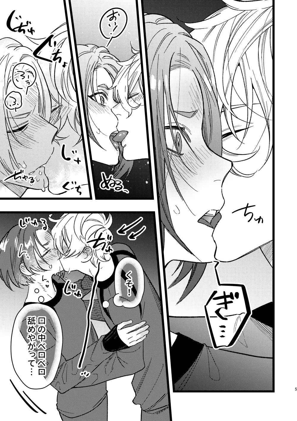 peeping Page.4