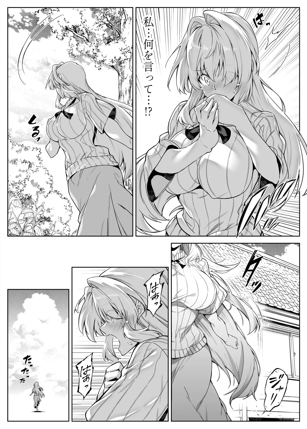 夏のヤリなおし総集編 -夏と田舎と美人姉妹-+夏の息ヌキ【水蓮編】-夏と田舎と幼馴染の姉 Page.100