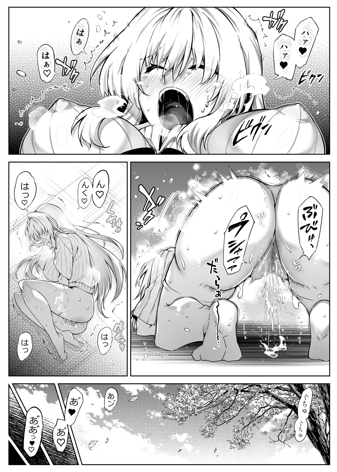 夏のヤリなおし総集編 -夏と田舎と美人姉妹-+夏の息ヌキ【水蓮編】-夏と田舎と幼馴染の姉 Page.111