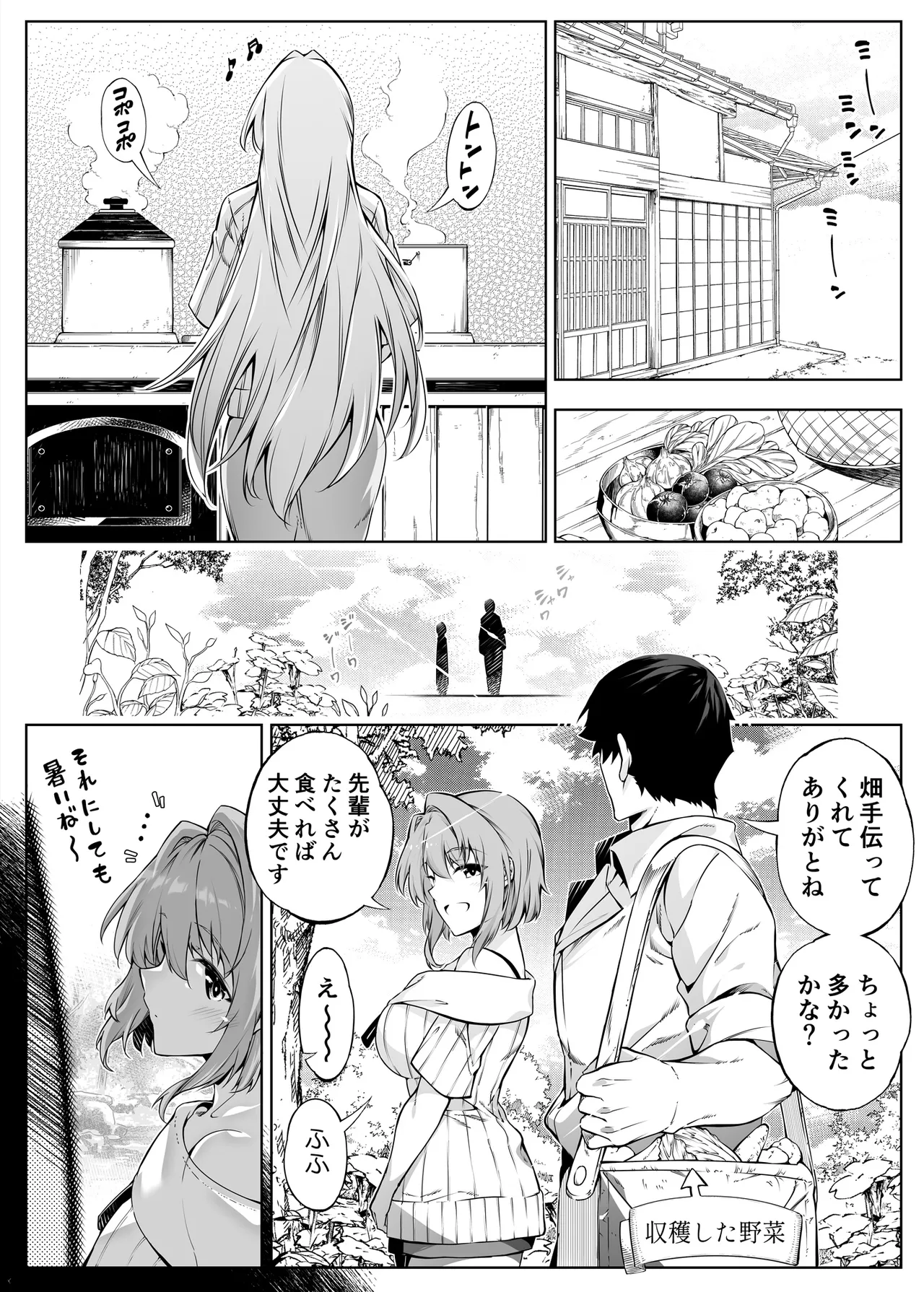 夏のヤリなおし総集編 -夏と田舎と美人姉妹-+夏の息ヌキ【水蓮編】-夏と田舎と幼馴染の姉 Page.115